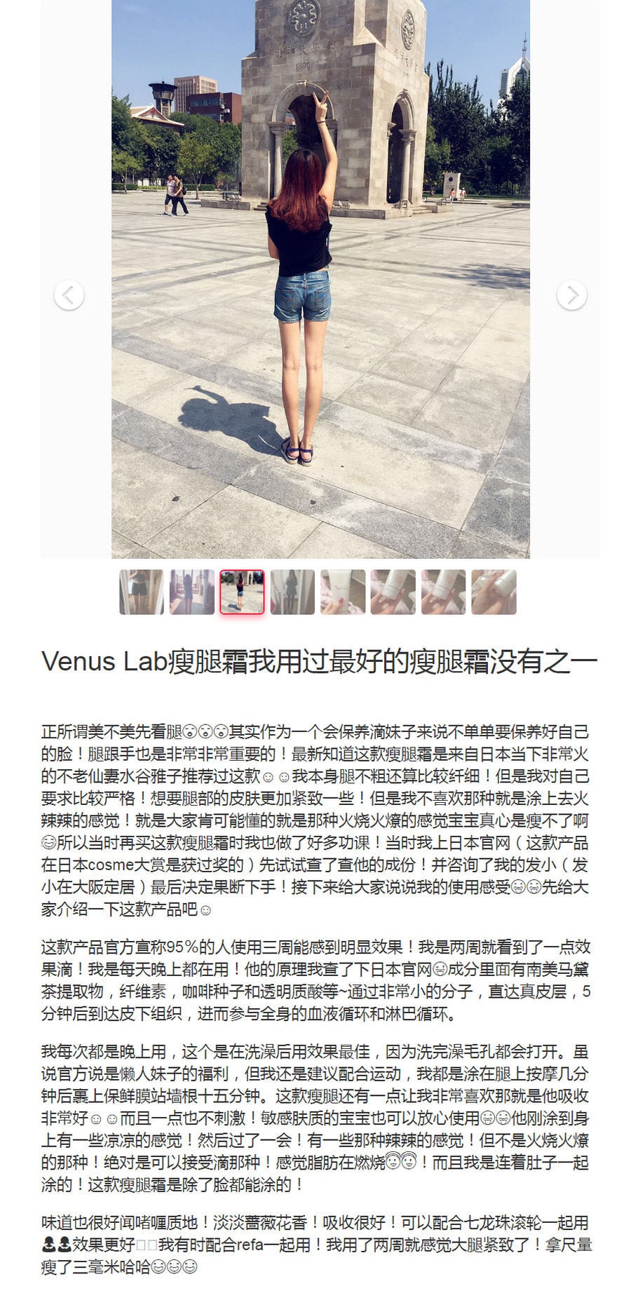 【日本直邮】VENUS LAB 燃脂减肥瘦身霜 200g COSME大赏第一位