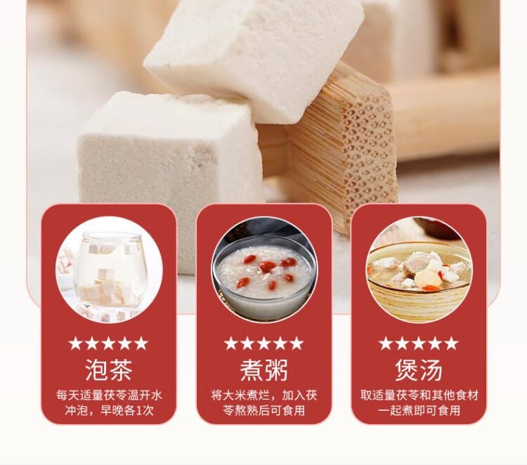 【9道传统工序 无硫无黑斑】雷允上特级茯苓250g   粉粉糯糯白茯苓块泡茶泡水  祛湿气、健脾养胃、养心安神滋补养生茶 【只用深山无污染原料】