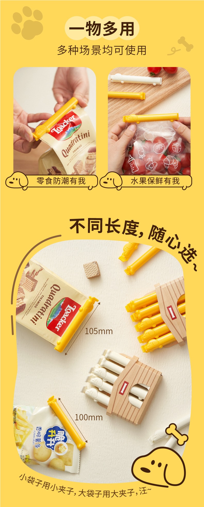 【中国直邮】亲太太  食品封口夹保鲜塑料袋零食夹奶粉茶叶密封神器厨房家用食物密封夹  黄色