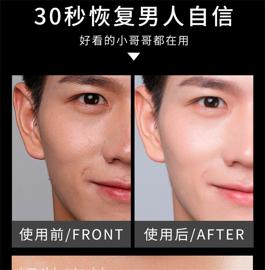 【中国直邮】 CMFM 男士素颜霜清爽懒人一抹亮白隔离痘印面霜遮瑕修饰肌肤素颜霜  50g