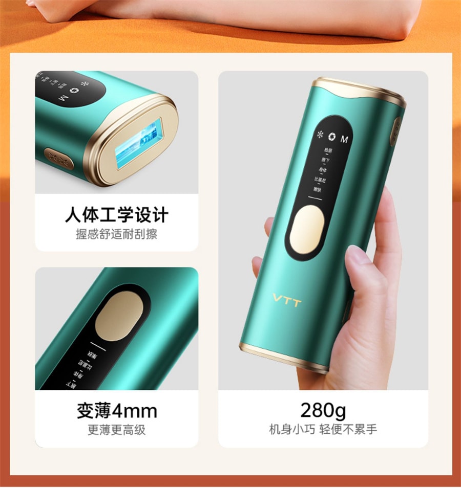 【中国直邮】VTT 冰点脱毛仪器家用医用全身腋下私处去毛女士专用光脱毛机 极光紫