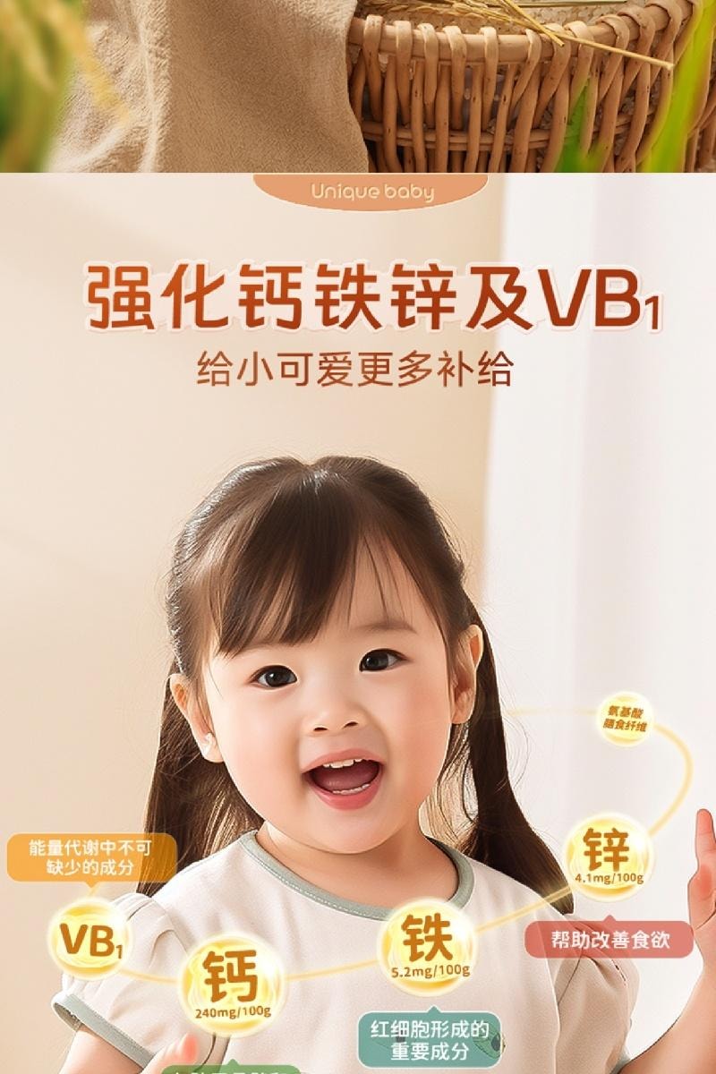 【中国直邮】 不二宝贝 婴标胚芽米饼 辅食磨牙饼干 原味 21g/盒