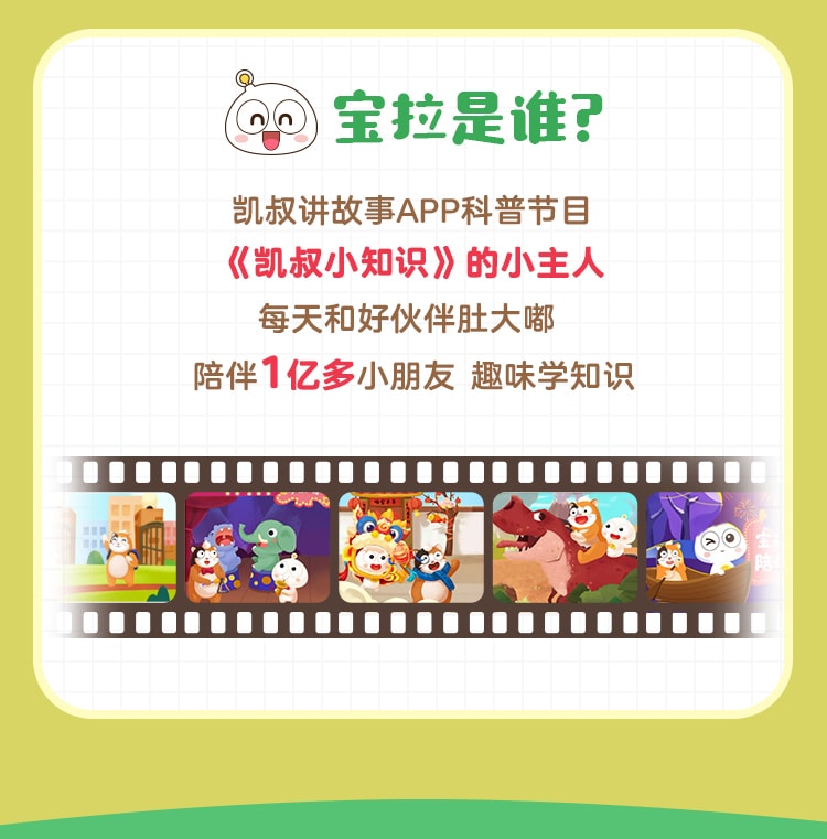 【中国直邮】凯叔讲故事 凯叔 100个科学小知识故事机早教机 宝拉款