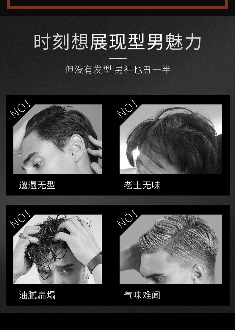 【中國直郵】爪哇島 男士清香定型 靈感塑型髮蠟100g/瓶