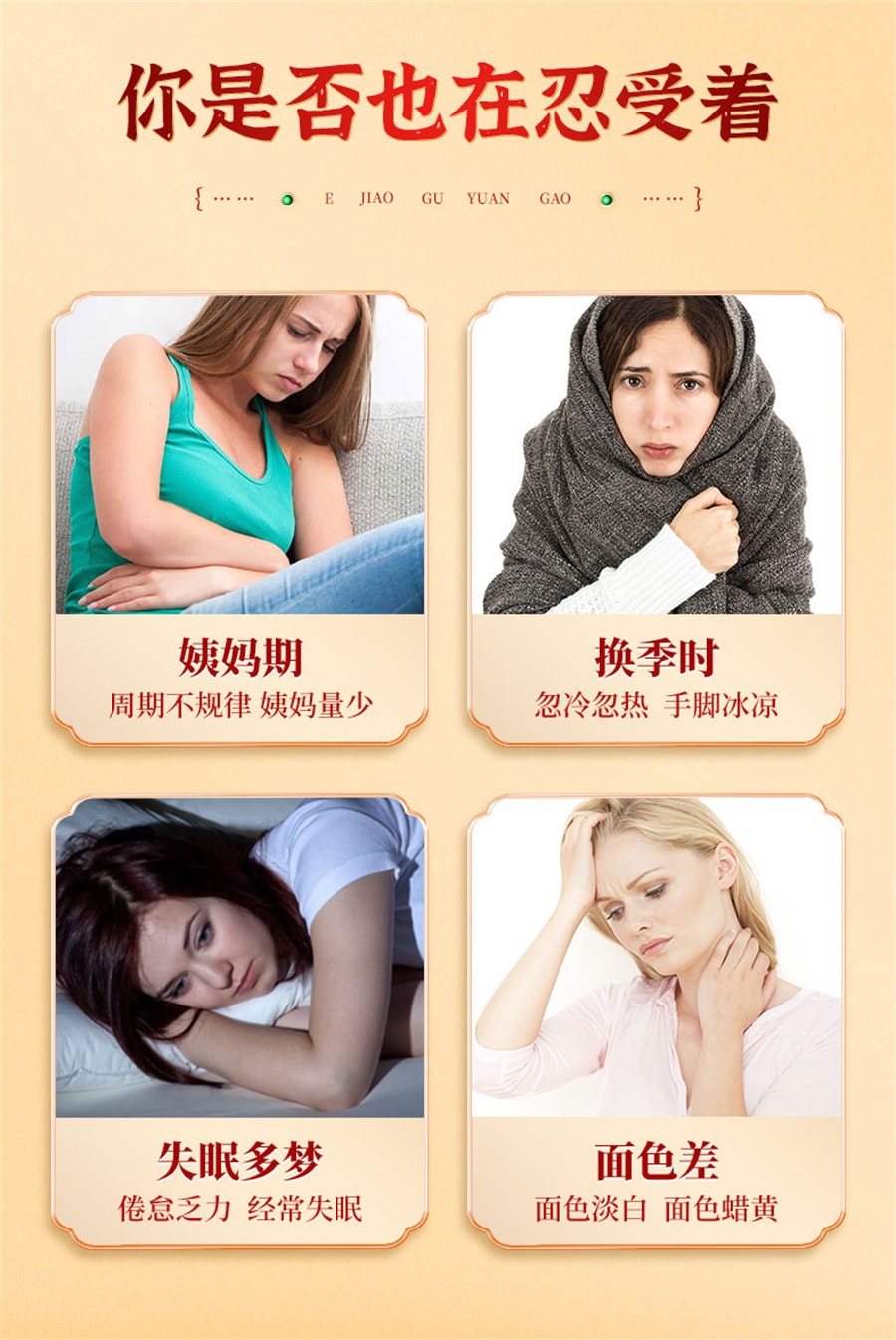 【中國直郵】同仁堂 阿膠糕正品補品固元糕膏氣血ejiao送禮女性盒 500g