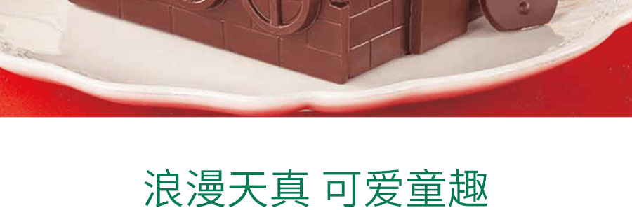【圣诞限定】日本ROYCE若翼族 巧克力之家甜点礼盒 盖一座巧克力屋【东仓发货 预计1-3日到货】
