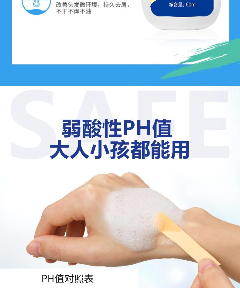  祥医堂 煤焦油抑菌洗液 抗皮脂溢出 改善止痒头皮控油去屑神器洗发水 60ml/盒