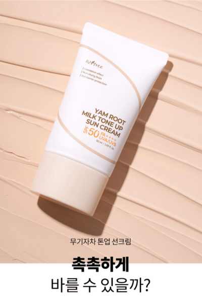 韩国 Isntree 山药根牛奶亮肤防晒霜 SPF 50 [50ml]