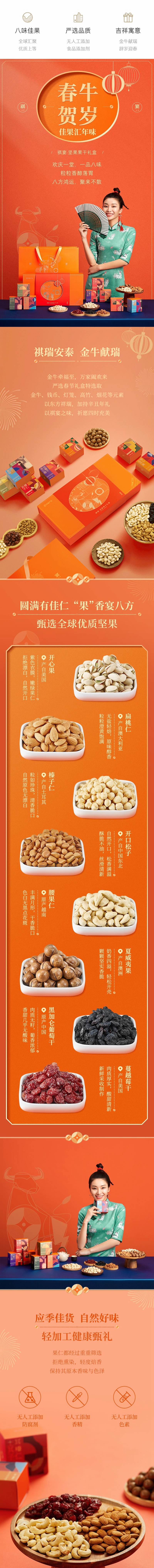 YANXUAN Spring Festival Limited Qi Yan Nut Gift Box 1kg (Gift Bag Included)