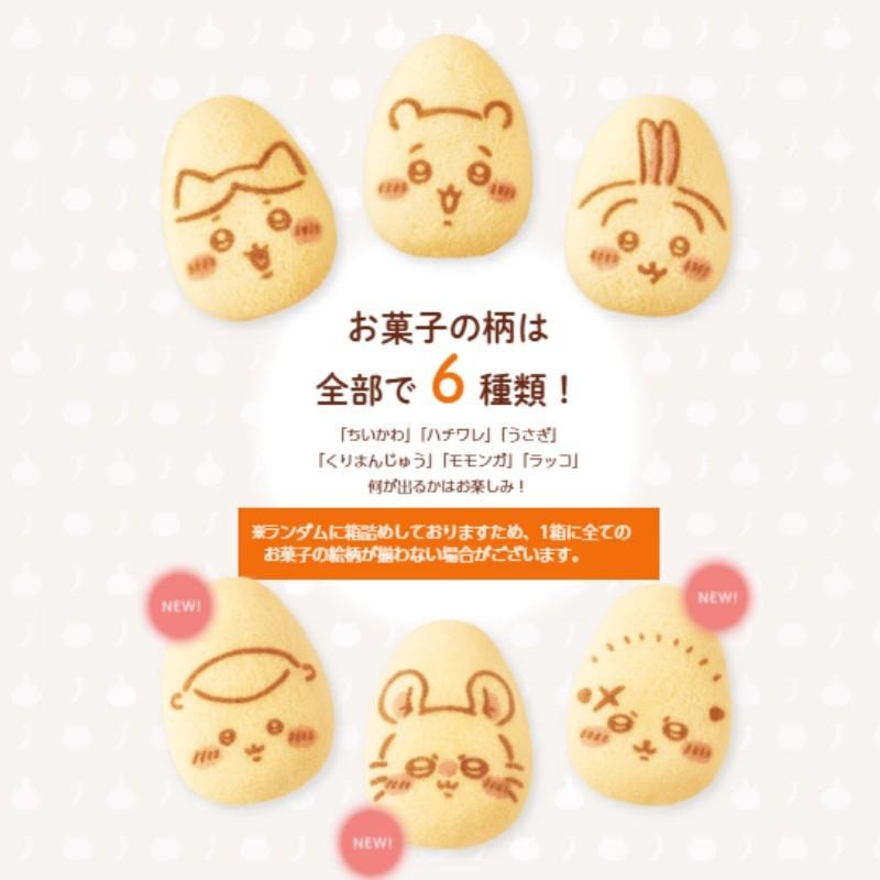 【日本直郵】 日本 TOKYO BANANA 數量限定 超人氣伴手禮 東京香蕉×chiikawa 卡仕達香蕉布丁夾心 焦糖奶油蛋糕 8枚裝