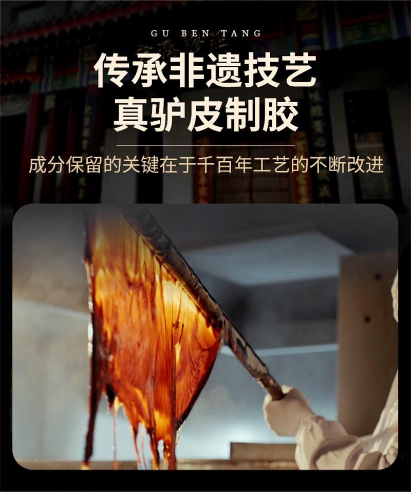 【中国直邮】 固本堂 红参石榴饮红参液 补养阿胶气浆血补品口服液 红参阿胶精粹饮  70g