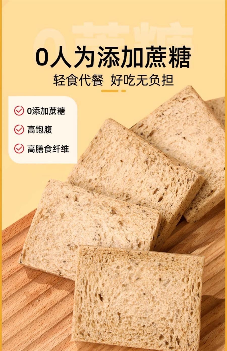【中國直郵】 暴肌獨角獸 奇亞籽全麥無邊吐司 220g*1箱 無邊吐司全麥麵包0低脂肪卡減奇亞籽熱量早期餐