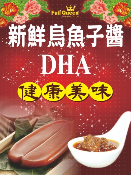 [Taiwan Direct Mail]FULLQUEEN Ocean Flavor Sauce Set (Squid sauce/Mullet roe sauce/Sakura shrimp sauce)*specialty gift*【Give free gift】