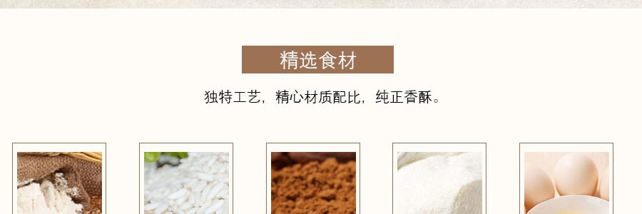 台湾皇族 抹茶麻薯派饼 8枚入 160g (新老包装随机发)