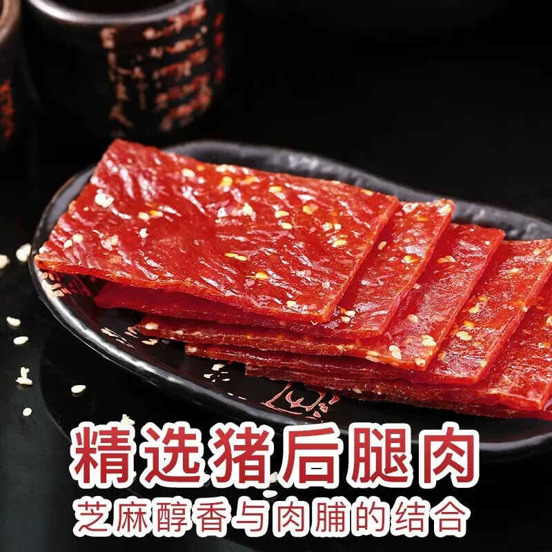 【中國直郵】百草味 白芝麻豬肉脯 60g/袋 8袋裝 豬肉乾豬肉片肉脯