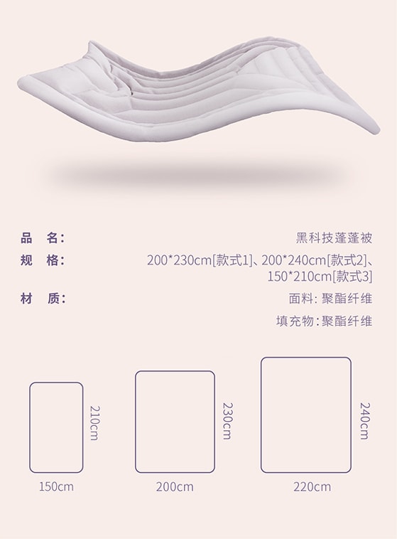 【中国直邮】菠萝斑马 黑科技蓬蓬被 200x230cm 空运发货