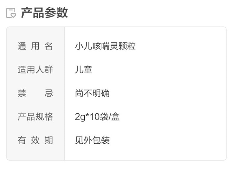 【中國直郵】 諾金 小兒顆粒 清熱祛痰 適用於兒童咳嗽止咳感染宜肺 2g*10袋/盒