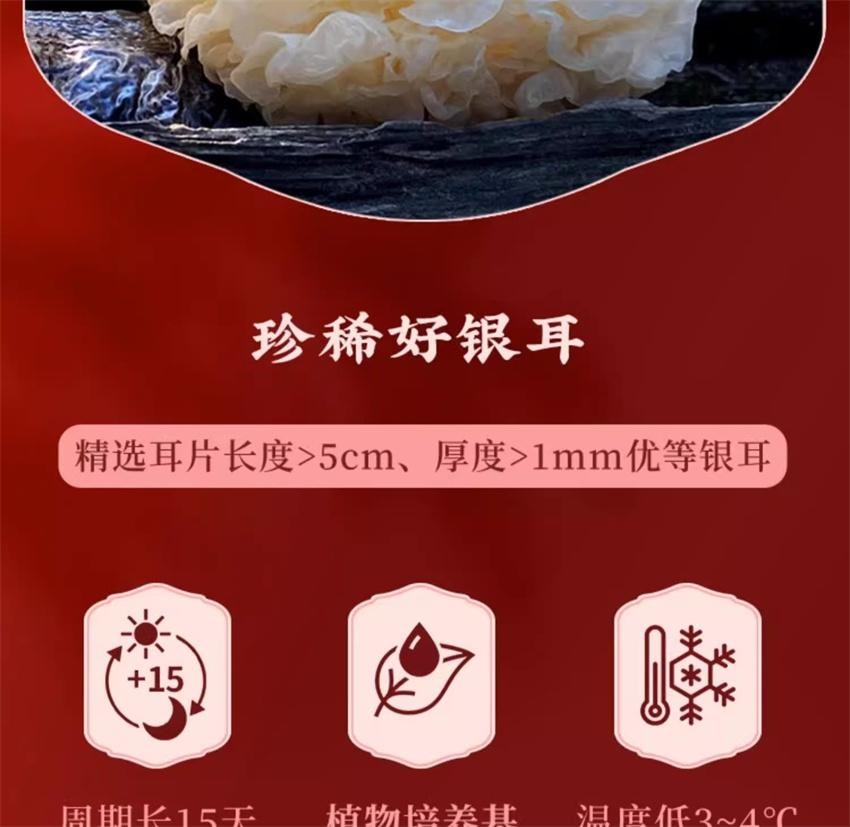 【中国直邮】 五谷磨房 洛神花润养银耳羹 古田有机银耳女生即食软糯 润养好气色 90g/盒