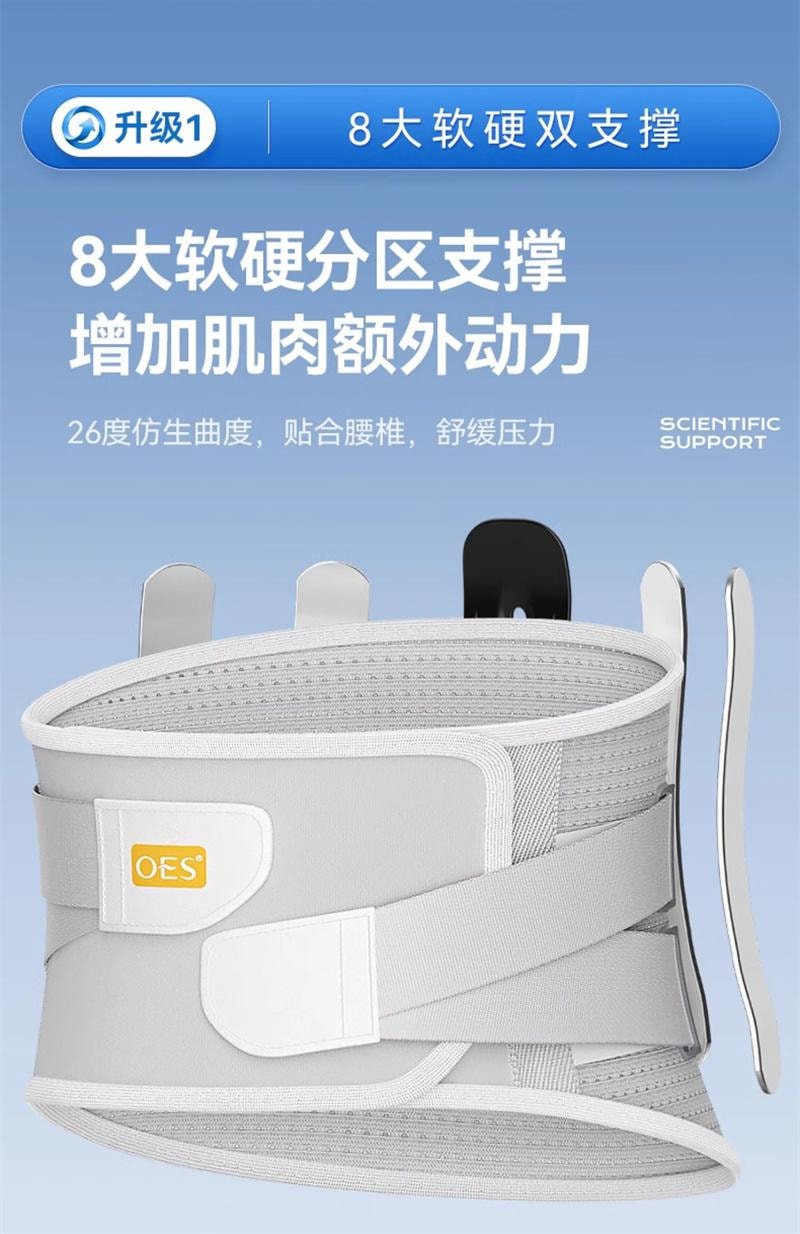 【中国直邮】 英国 oes 护腰带腰椎腰间盘男女士专用久坐久站束腰神器 全新换代-灰 均码 1个装
