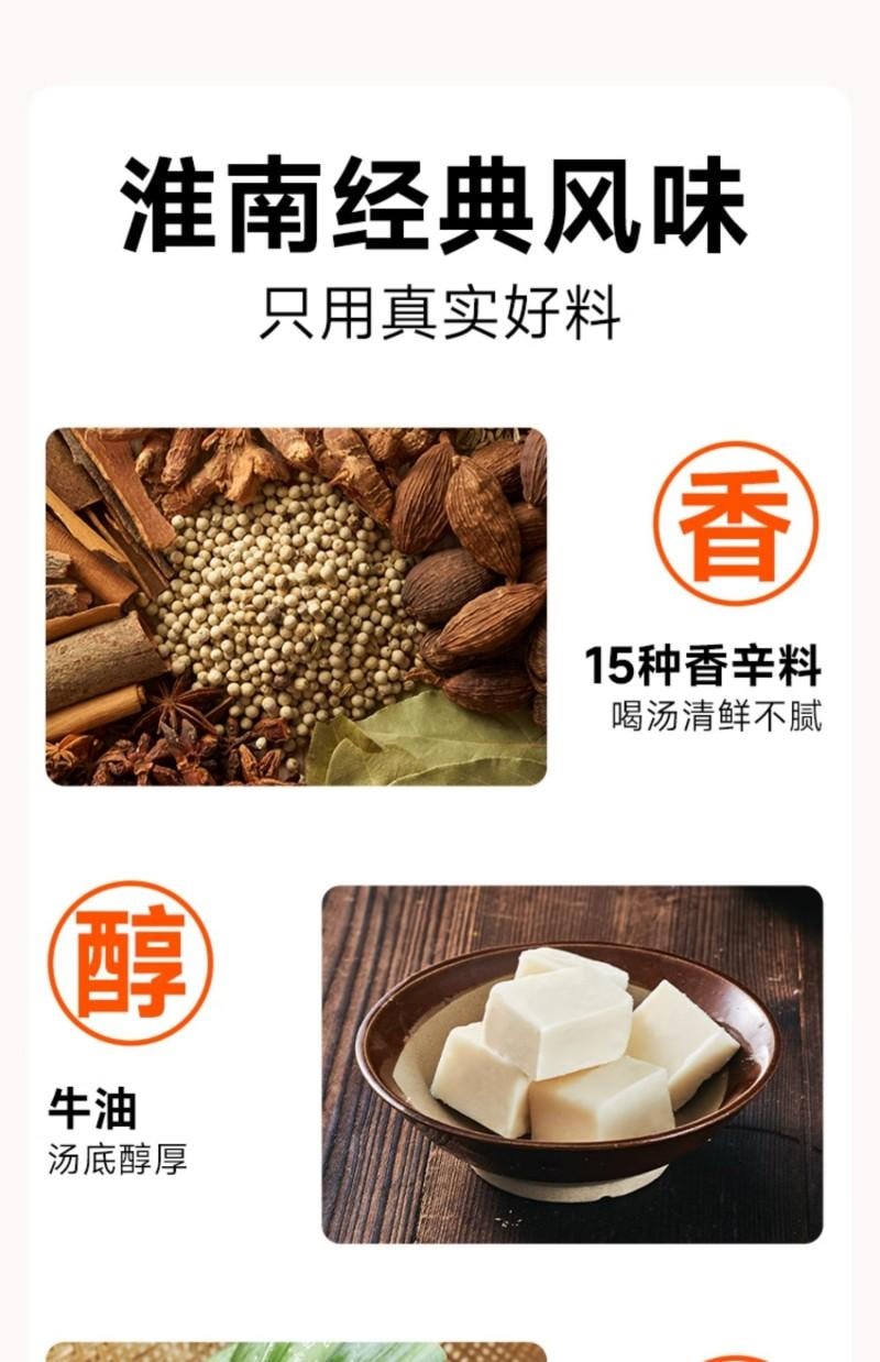 【中国直邮】 加点滋味 地道淮南牛肉汤汤底 拉面 面食 汤底 火锅料 底料 100g