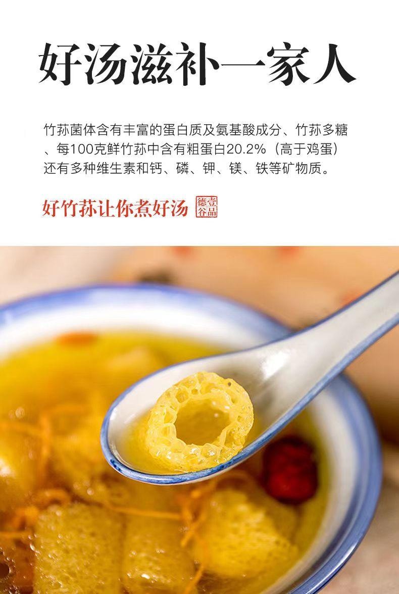 Dried Bamboo Mushroom (Zhu Sun) 10g