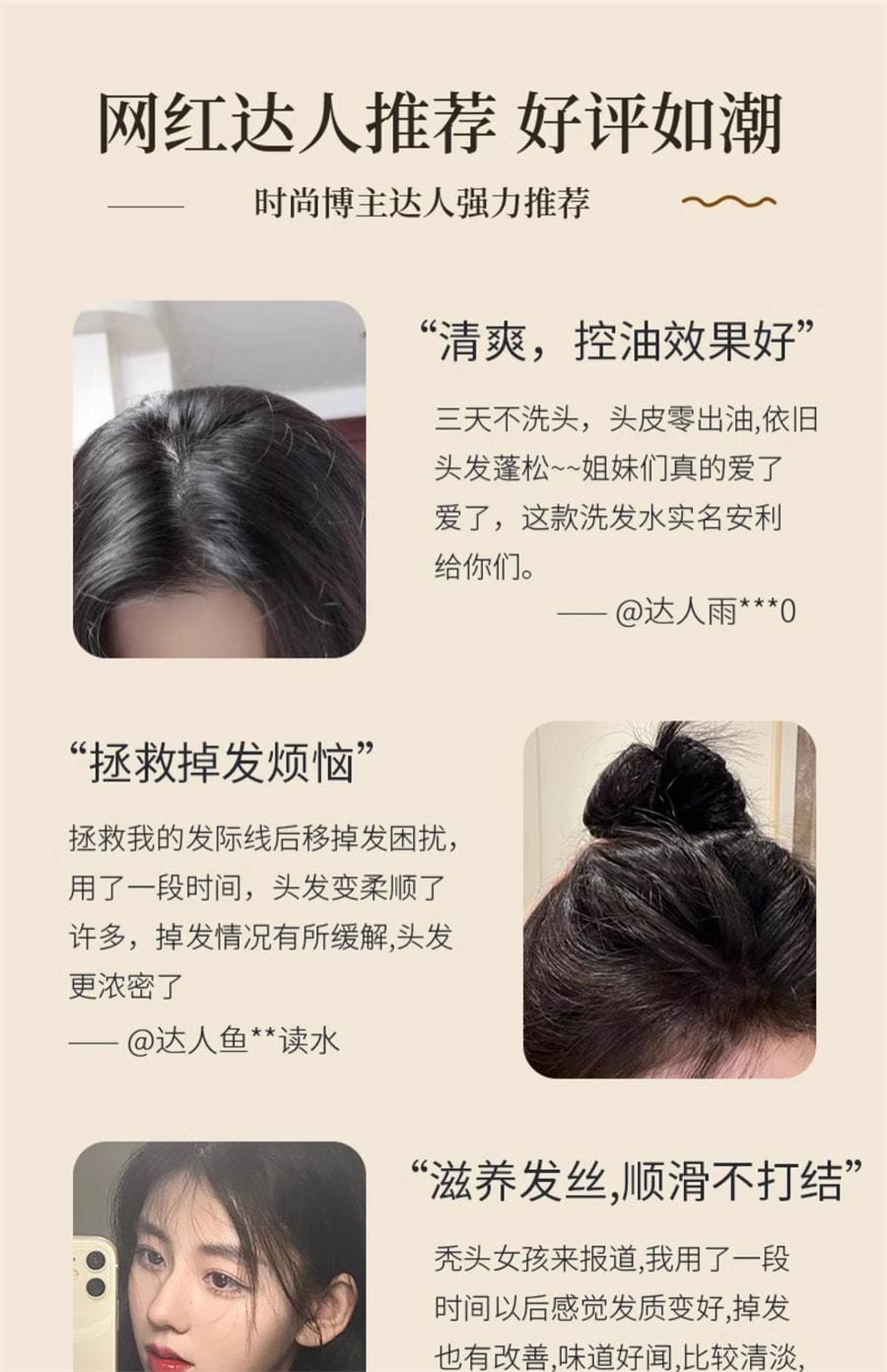 【中国直邮】 青幽堂 洗发水润养苗坚防脱洗发水丰盈固发养发育发苗坚防脱育发洗发水 400ml/瓶