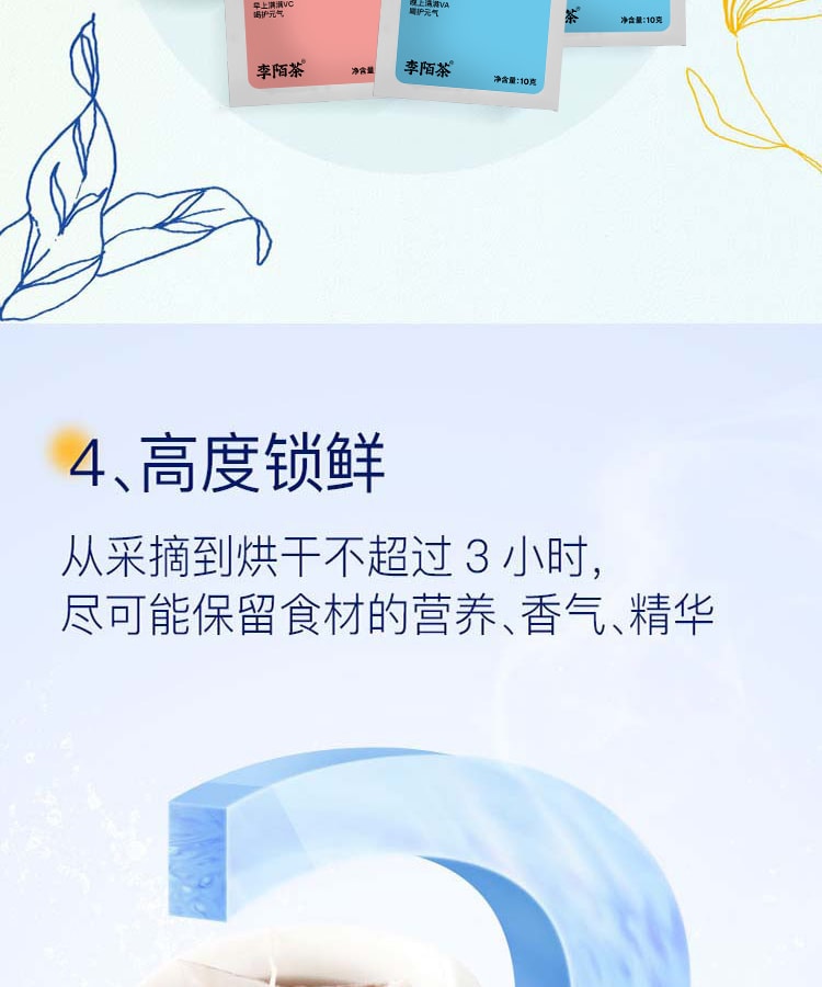 李陌茶早c晚a桑葚玫瑰刺梨枸杞黑枸杞花水果茶包vcva组合养生礼盒2盒装