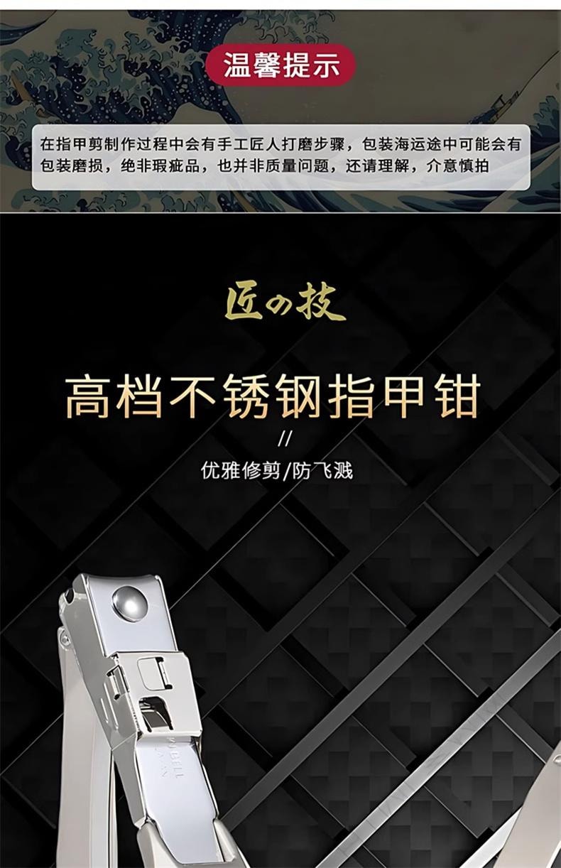 【日本直邮】日本 GREEN BELL 匠之技 指甲刀 G1203