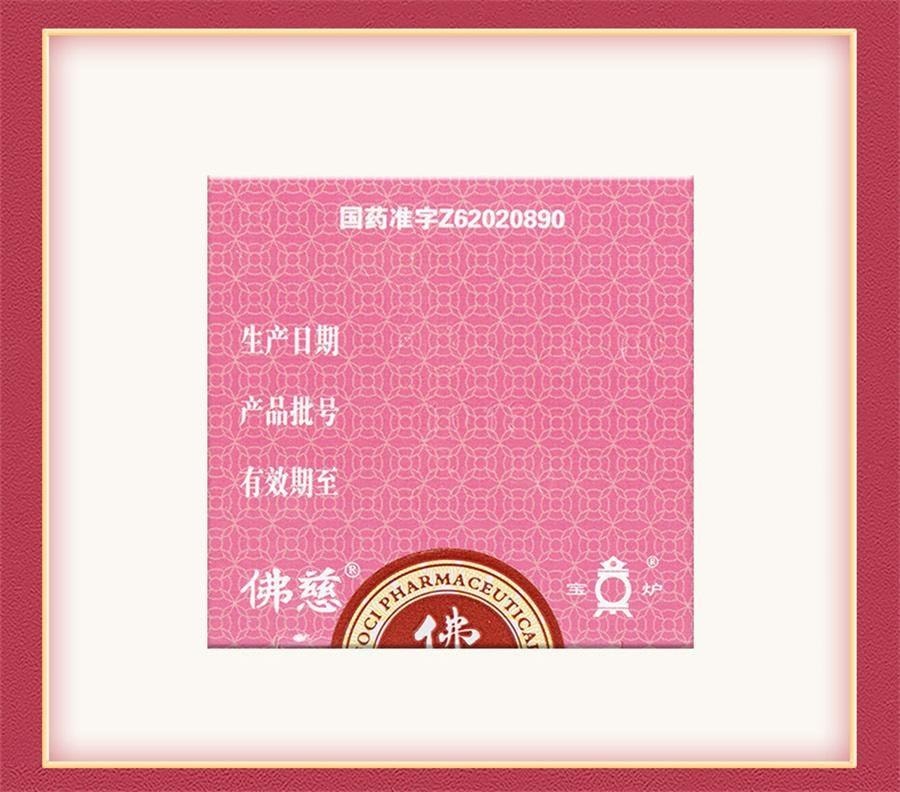 【中国直邮】 佛慈 逍遥丸 逍遥散 养血调经 疏肝健脾 用于月经不调女痛经胸胁胀痛头晕目眩 200丸*1瓶/盒