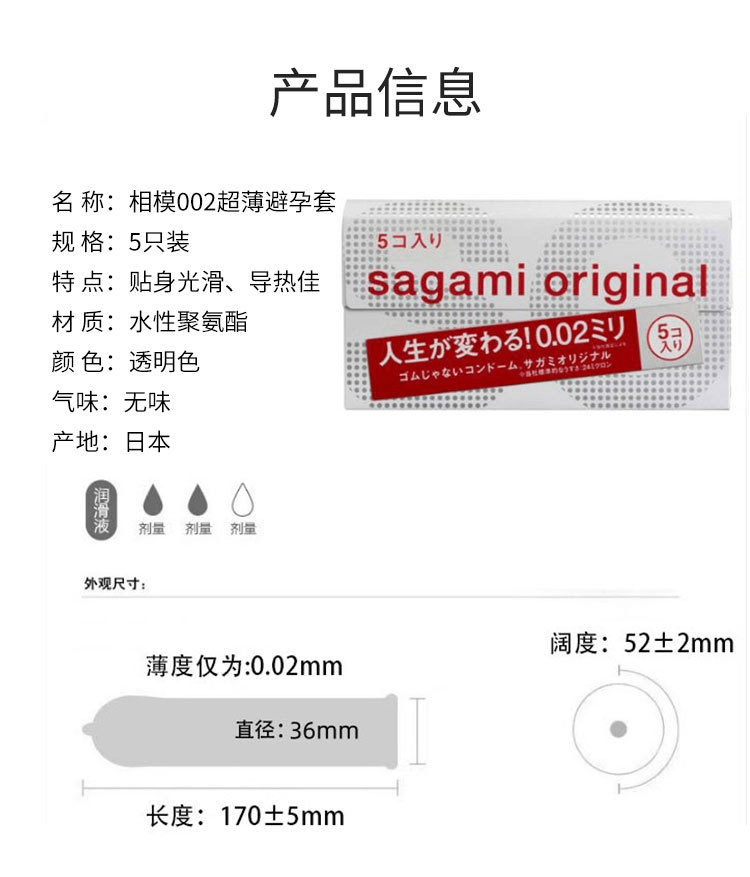 【日本直邮】SAGAMI幸福相模 002超薄安全套 5个