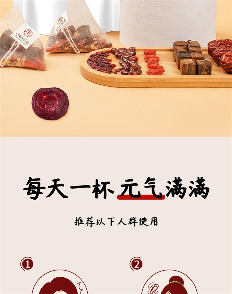 【中国直邮】 杏林草堂 五红茶红糖红枣枸杞红米红豆五红汤茶包冬天热泡养生茶女 120g