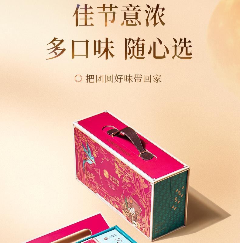 【中国直邮】 臻味坊 鲜品时光中秋月饼礼盒   915g    中秋送礼长辈高档伴手礼