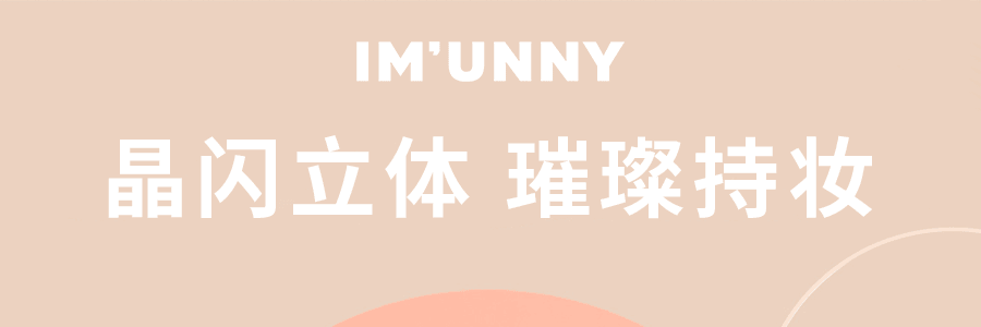 韓國I'M UNNY 閃耀繆斯9色眼影盤 02 簡約華麗色