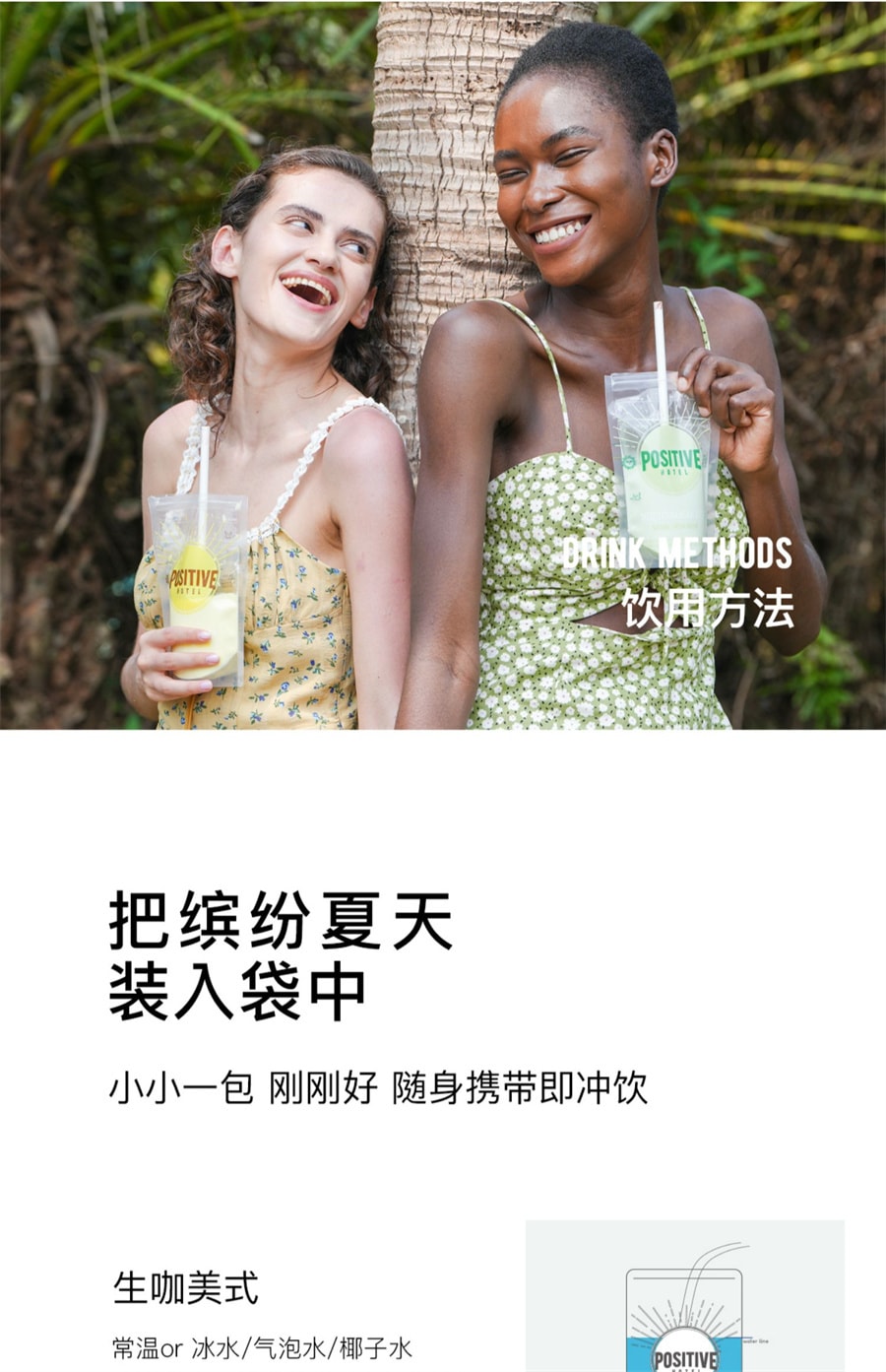 【中國直郵】Positive Hotel PH地中海每日黑咖啡阿拉比卡肉桂美式袋裝即溶美式咖啡 藍白椰椰生咖啡 7袋/盒