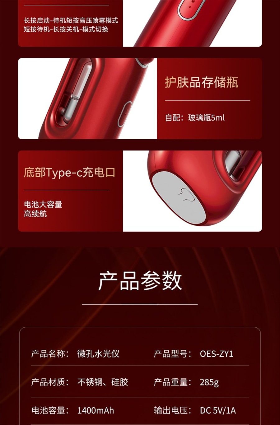 【中國直郵】oes 注氧儀美容儀器家​​用臉部補水精華導入水氧手持奈米噴霧器 胭脂紅