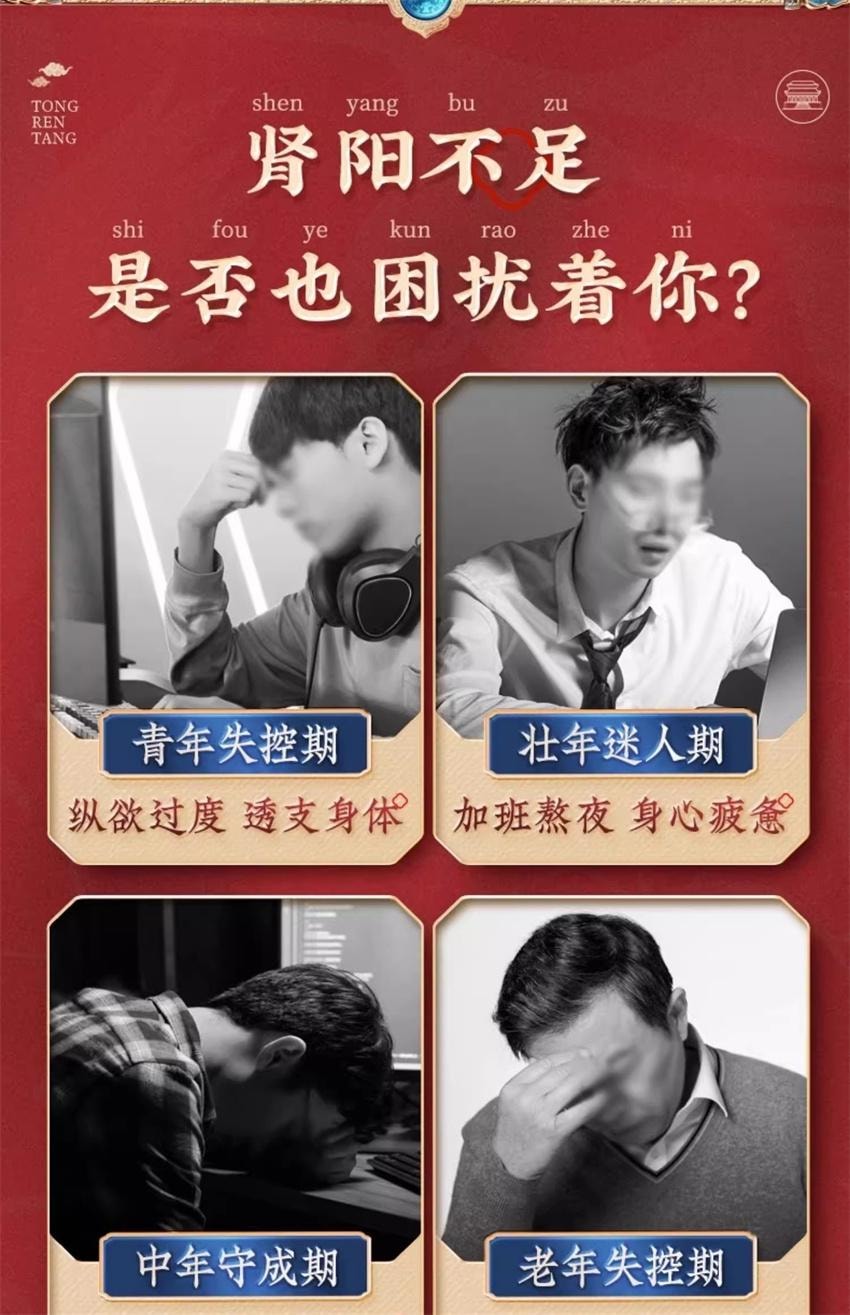 【中國直郵】 北京同仁堂 鎖陽固精丸 溫腎固精腎陽不足 腰膝酸軟 頭暈耳鳴 遺精早洩 9g*10丸/盒