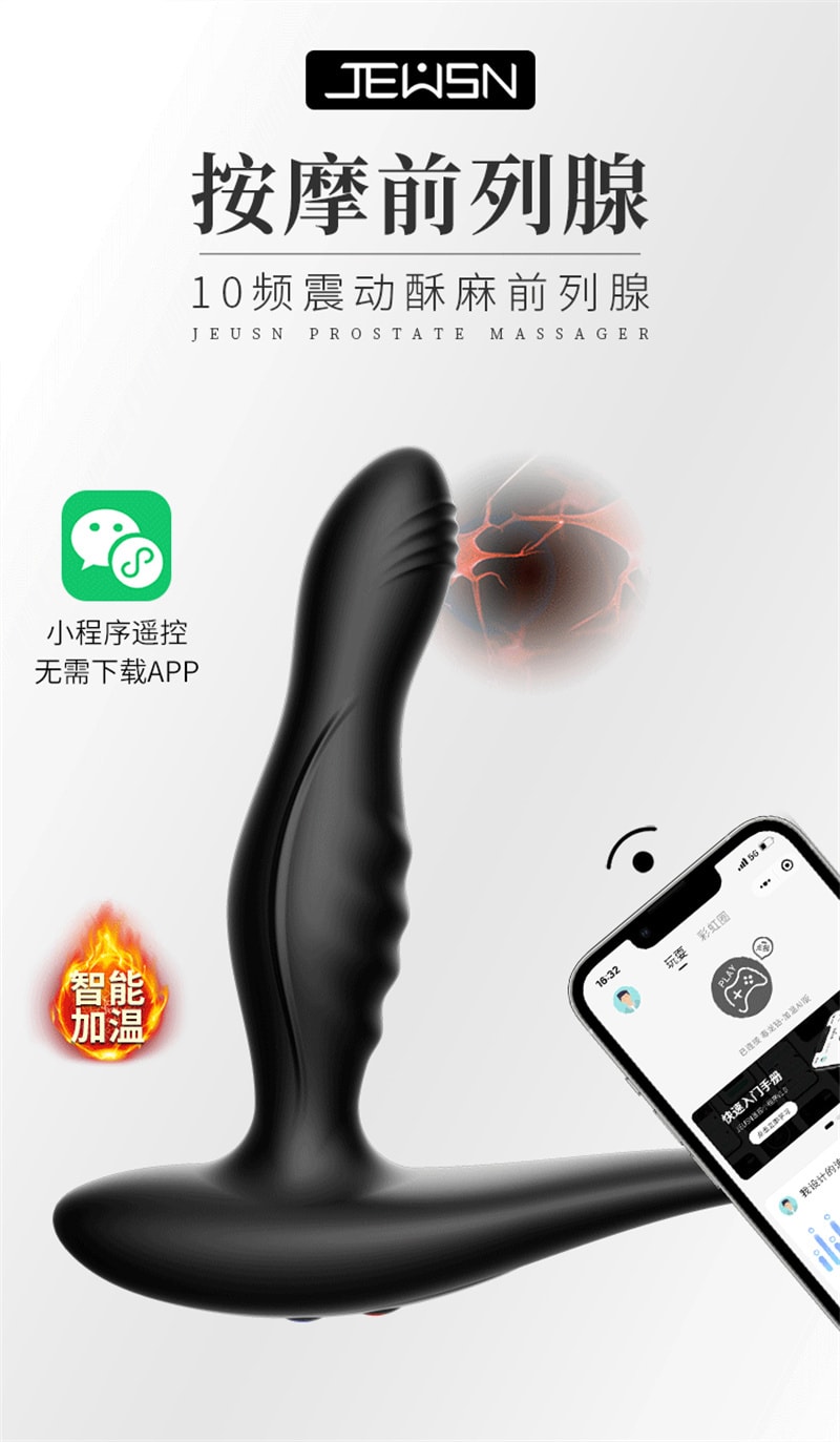 【中國直郵】 久興 / 男性後庭肛塞高潮前列腺按摩器肛門自慰器gay同志情趣男用品 加溫AI版