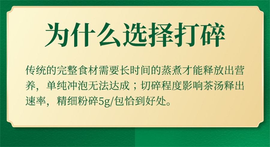 【中国直邮】同仁堂 蒲公英菊花枸杞决明子茶清肝养目 滋补肝肾 150g(5g×30袋)
