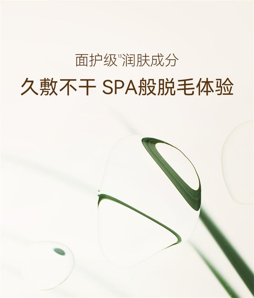 【中国直邮】 水之蔻 净澈男士脱毛膏 男士专用脱毛膏 去除不永久非私处脱毛非全身无痛腋下毛腿毛 50g/支