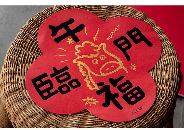 原品生活 新年书法门贴 马上快乐/张 小对联 2026马年 国风文字 烫金福字门贴 春节喜庆挂条