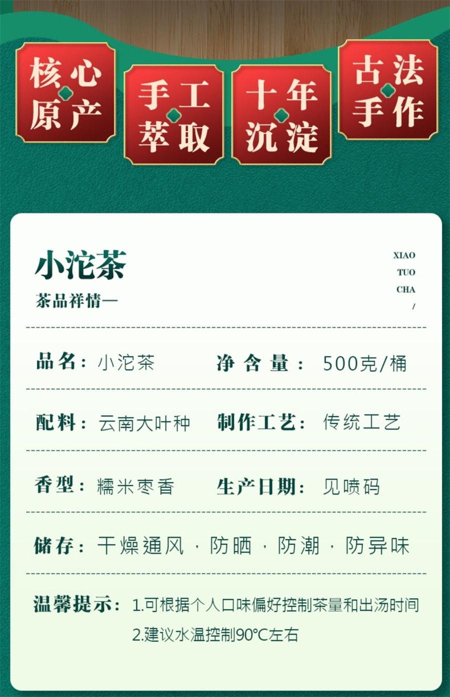 【中國直郵】 中閩峰州 雲南糯米香普洱茶熟茶小江茶餅小坨小粒裝禮盒裝小金磚茶葉 500g/桶