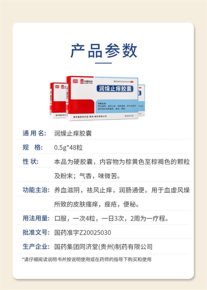 Runzao Zhiyang Capsules are used for constipation acne and wind relief. Each box contains 36 capsules