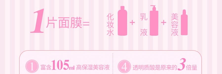 日本QUALITY FIRST 多效合一玻尿酸高保湿面膜 7片入 COSME大赏第一位