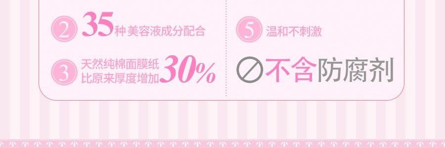 日本QUALITY FIRST 多效合一透明質酸高保濕面膜 7片入 COSME大賞第一位