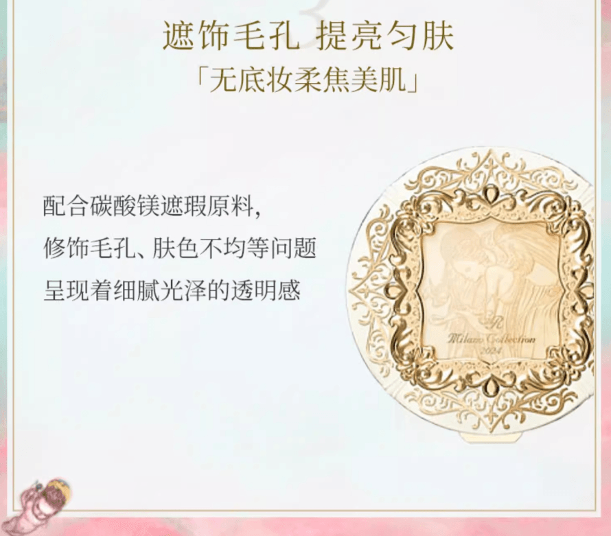 【日本直郵】KANEBO嘉娜寶天使蜜粉餅2024最新款GR版單芯 滋潤定妝粉 30克