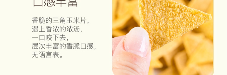 小王子 玉米情歌 網紅薄玉米片 酪梨起司口味 40g