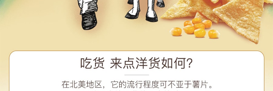 小王 玉米情歌 網紅薄洋芋片 酪梨起司玉米口味 75g