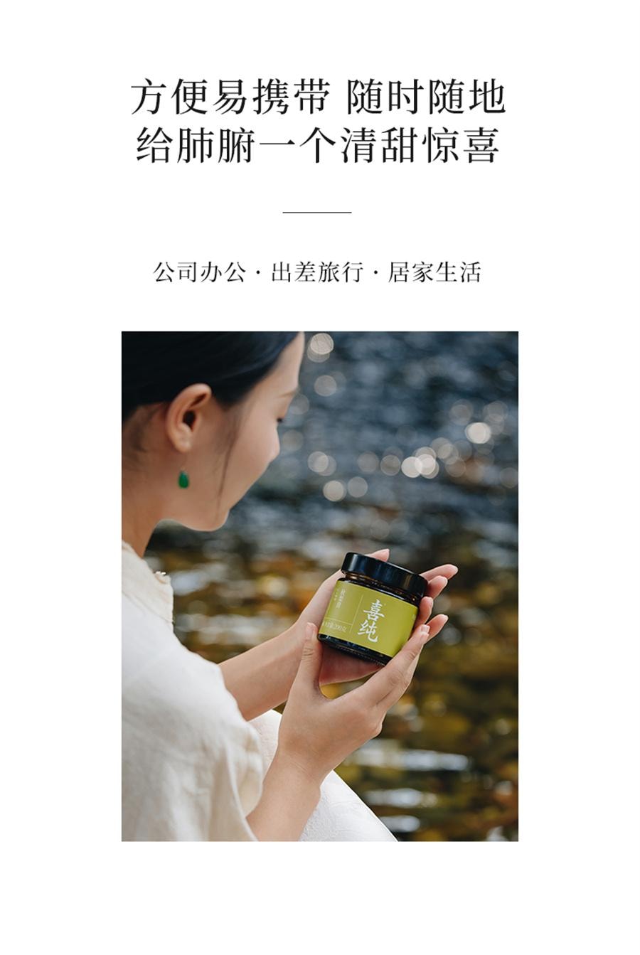 【中國直郵】 喜純 秋梨膏 古法熬製秋梨膏精選碭山酥梨純秋梨膏兒童秋梨膏無添加200g/瓶