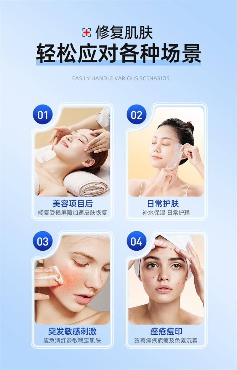 【中國直效郵件】 紐利安 醫用級面膜型膠原蛋白冷敷貼醫美械準字水光針術後修補補水保濕 5片/盒
