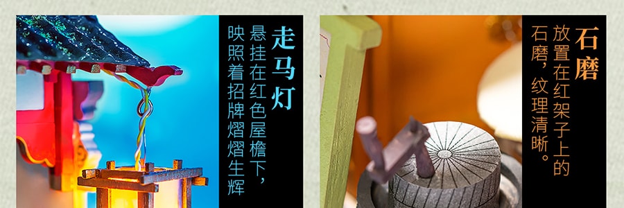 ROBOTIME若態 糕點鋪 十里芬芳 立體拼圖模型擺飾DIY中國風小屋【DIY】